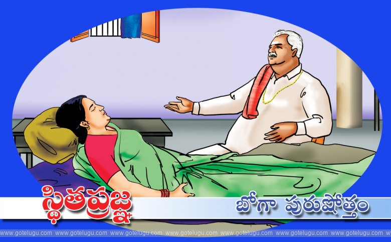 Stita pragna Stita pragna